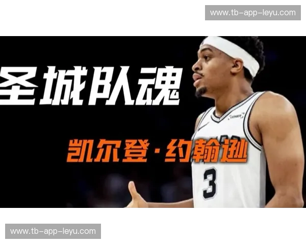 圣城的未来撞上金州的余晖：马刺与勇士，一场跨越时代的篮球蓝调