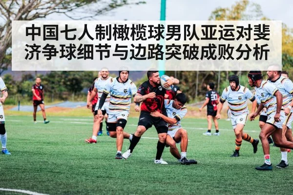 rugby match action